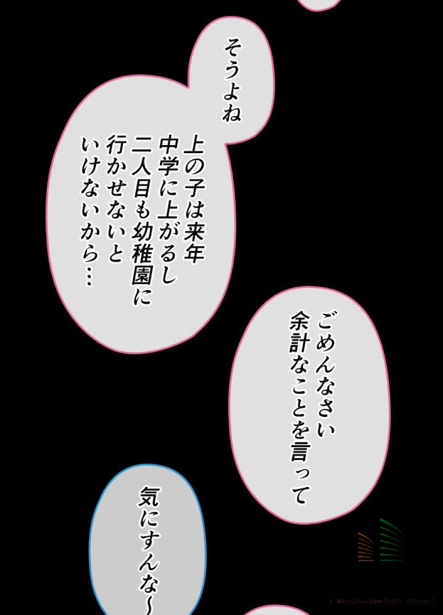 俺だけレベルアップな件 - 第31話 - Page 40