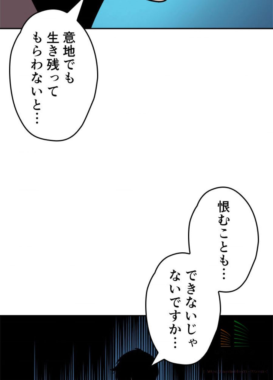 俺だけレベルアップな件 - 第31話 - Page 66