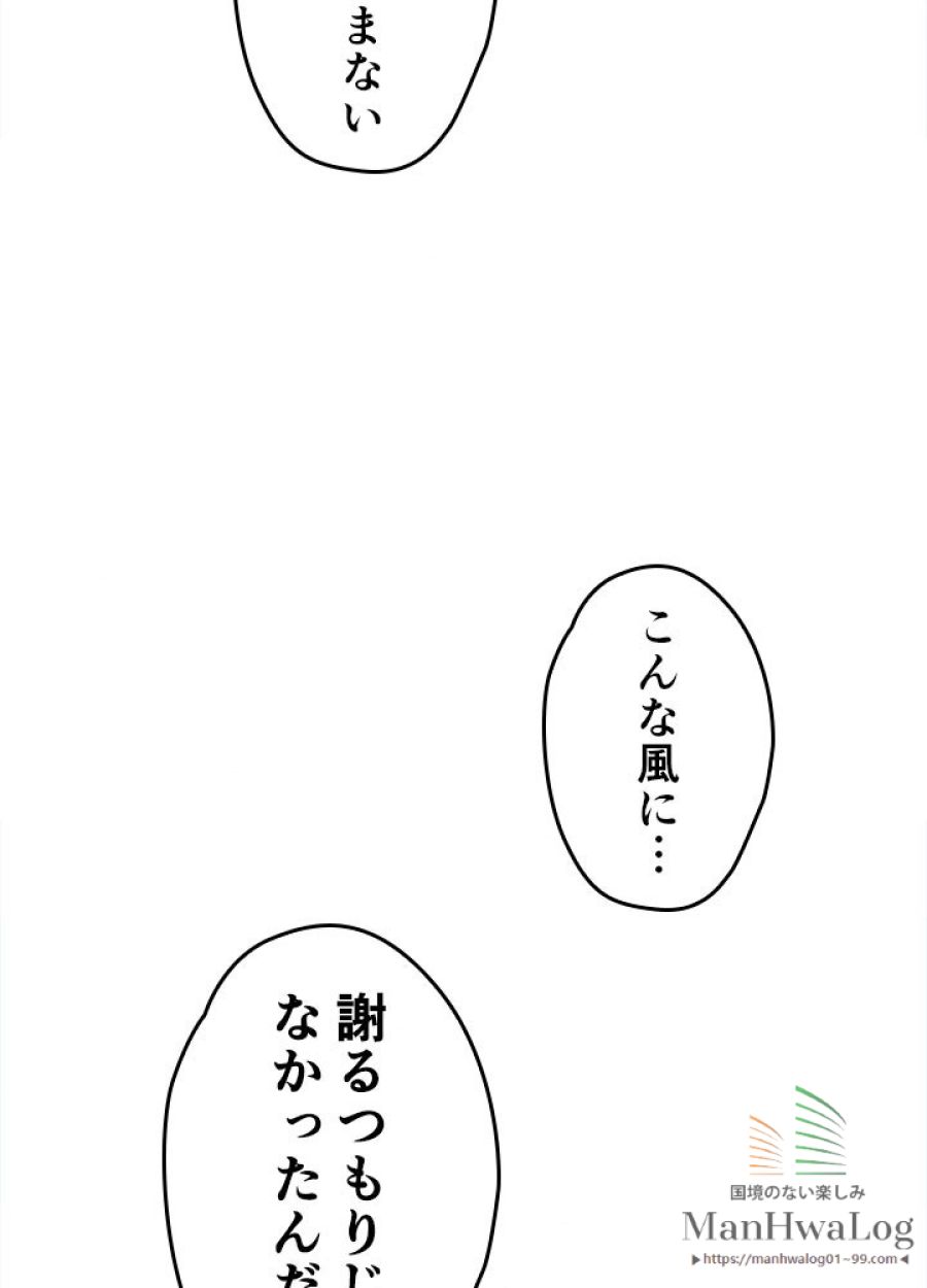 俺だけレベルアップな件 - 第31話 - Page 68