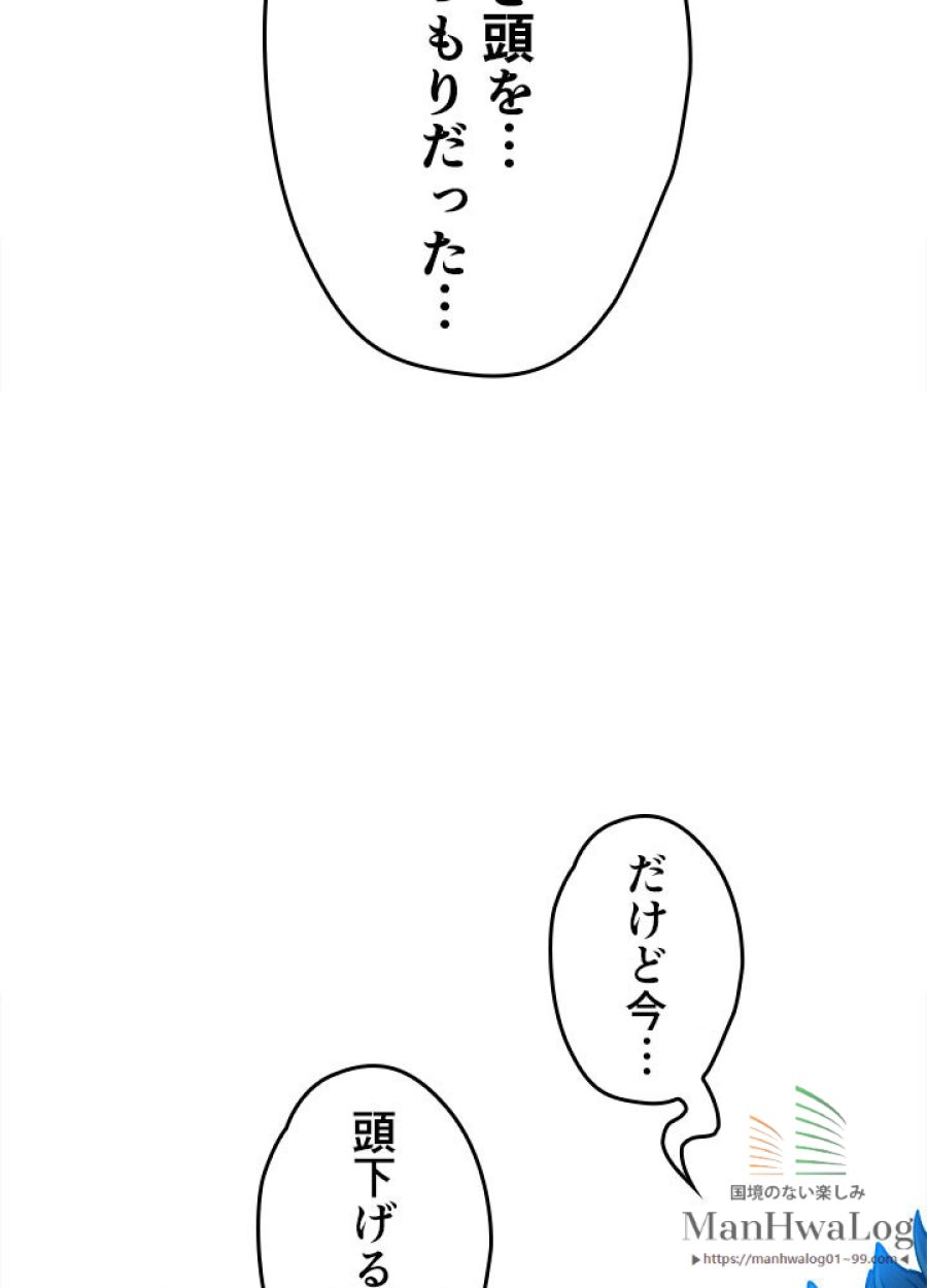 俺だけレベルアップな件 - 第31話 - Page 70