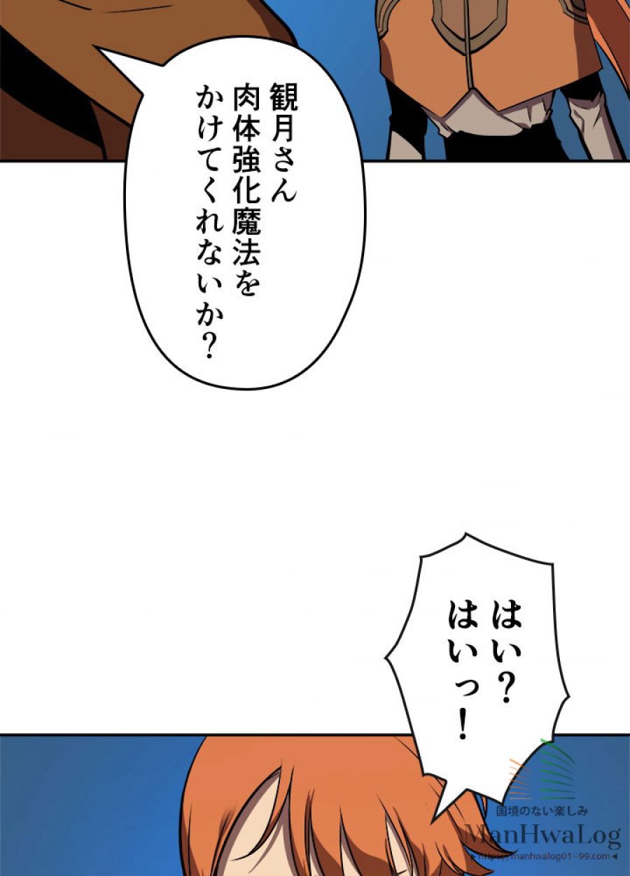 俺だけレベルアップな件 - 第31話 - Page 95