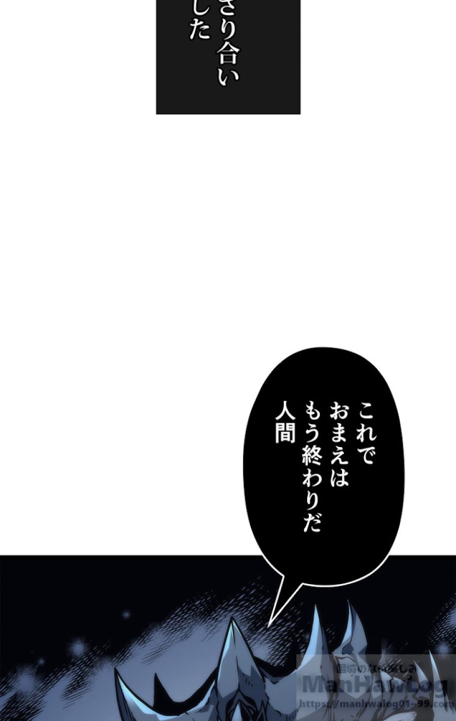 俺だけレベルアップな件 - 第104話 - Page 22