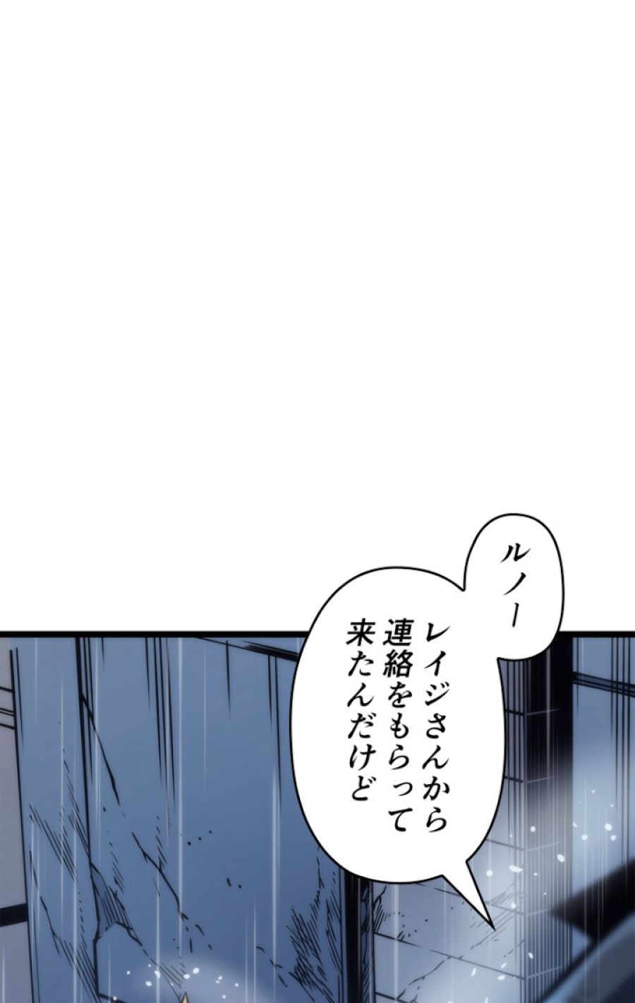 俺だけレベルアップな件 - 第104話 - Page 30