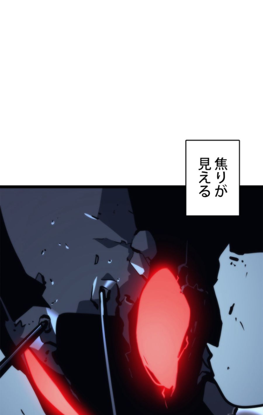 俺だけレベルアップな件 - 第104話 - Page 50