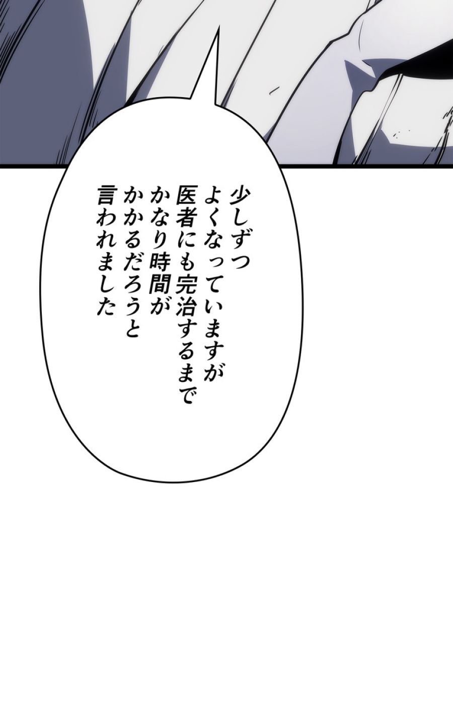 俺だけレベルアップな件 - 第150話 - Page 114