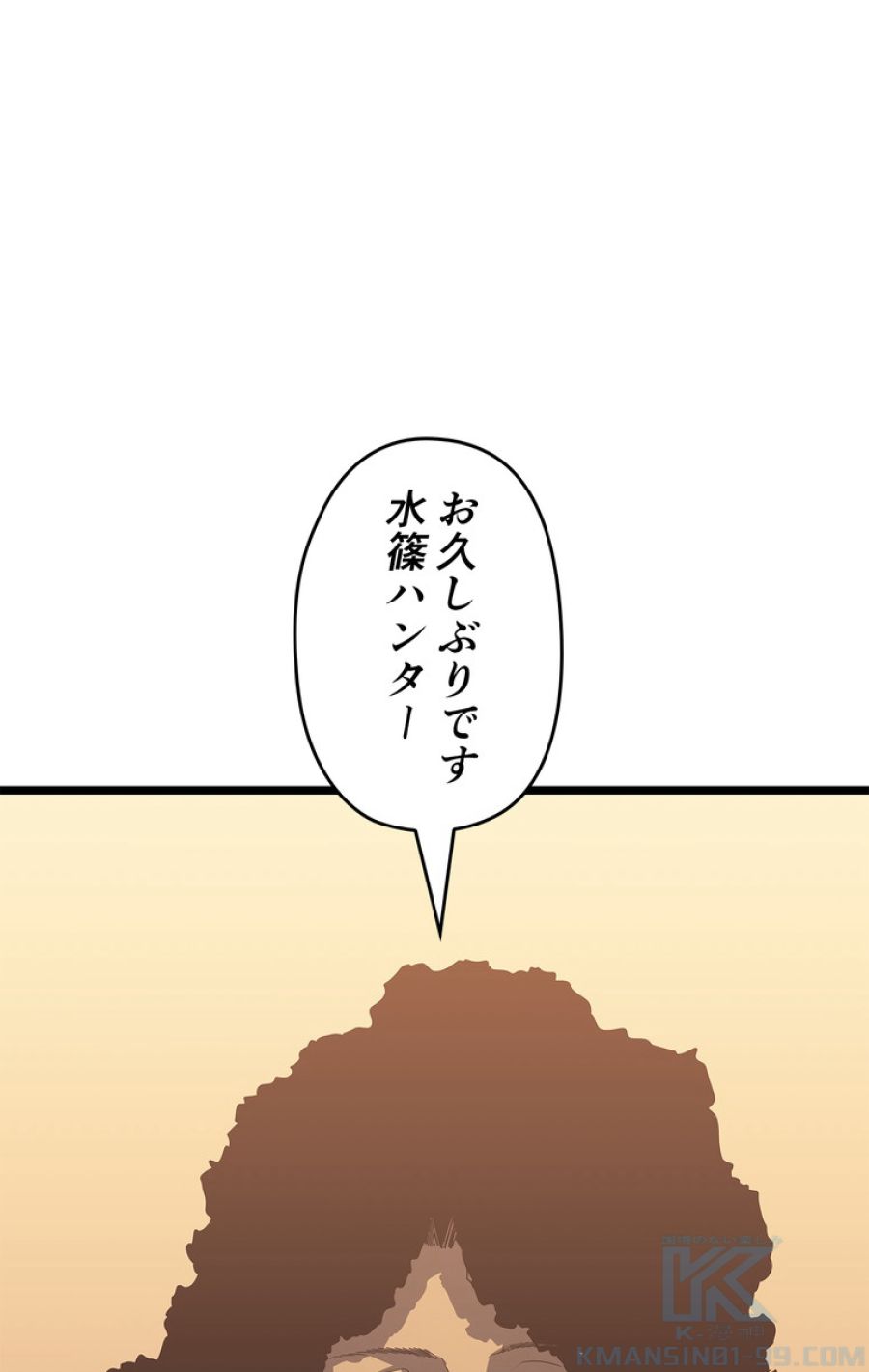 俺だけレベルアップな件 - 第150話 - Page 13