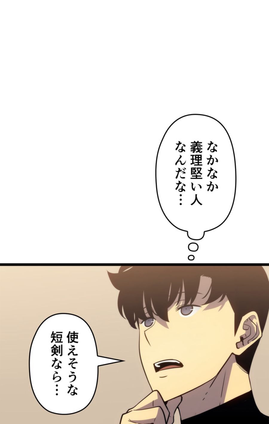 俺だけレベルアップな件 - 第150話 - Page 134