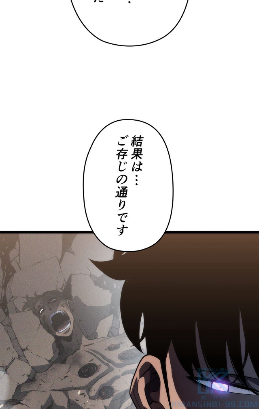 俺だけレベルアップな件 - 第150話 - Page 22