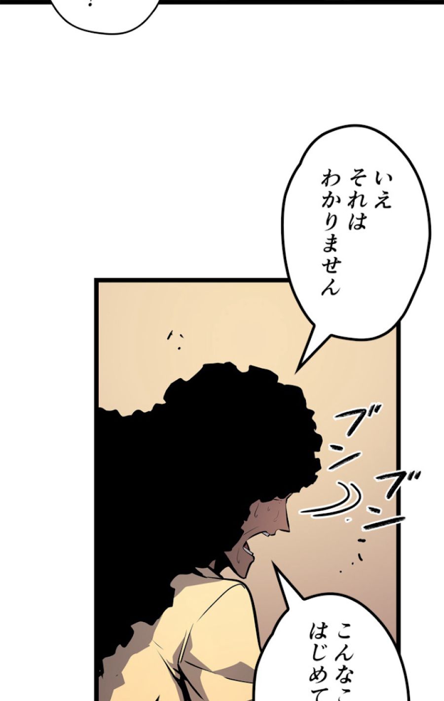 俺だけレベルアップな件 - 第110話 - Page 75