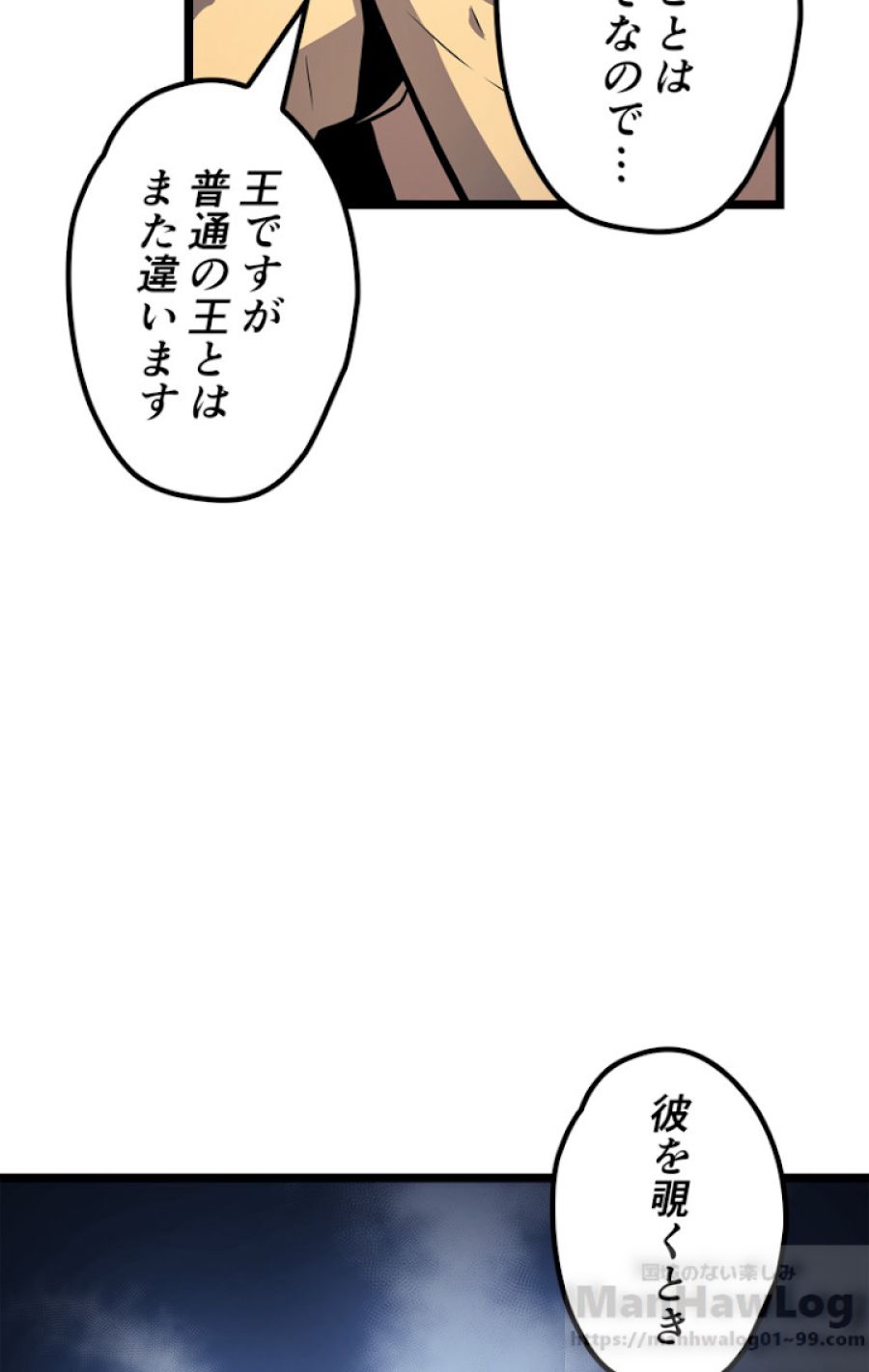 俺だけレベルアップな件 - 第110話 - Page 76