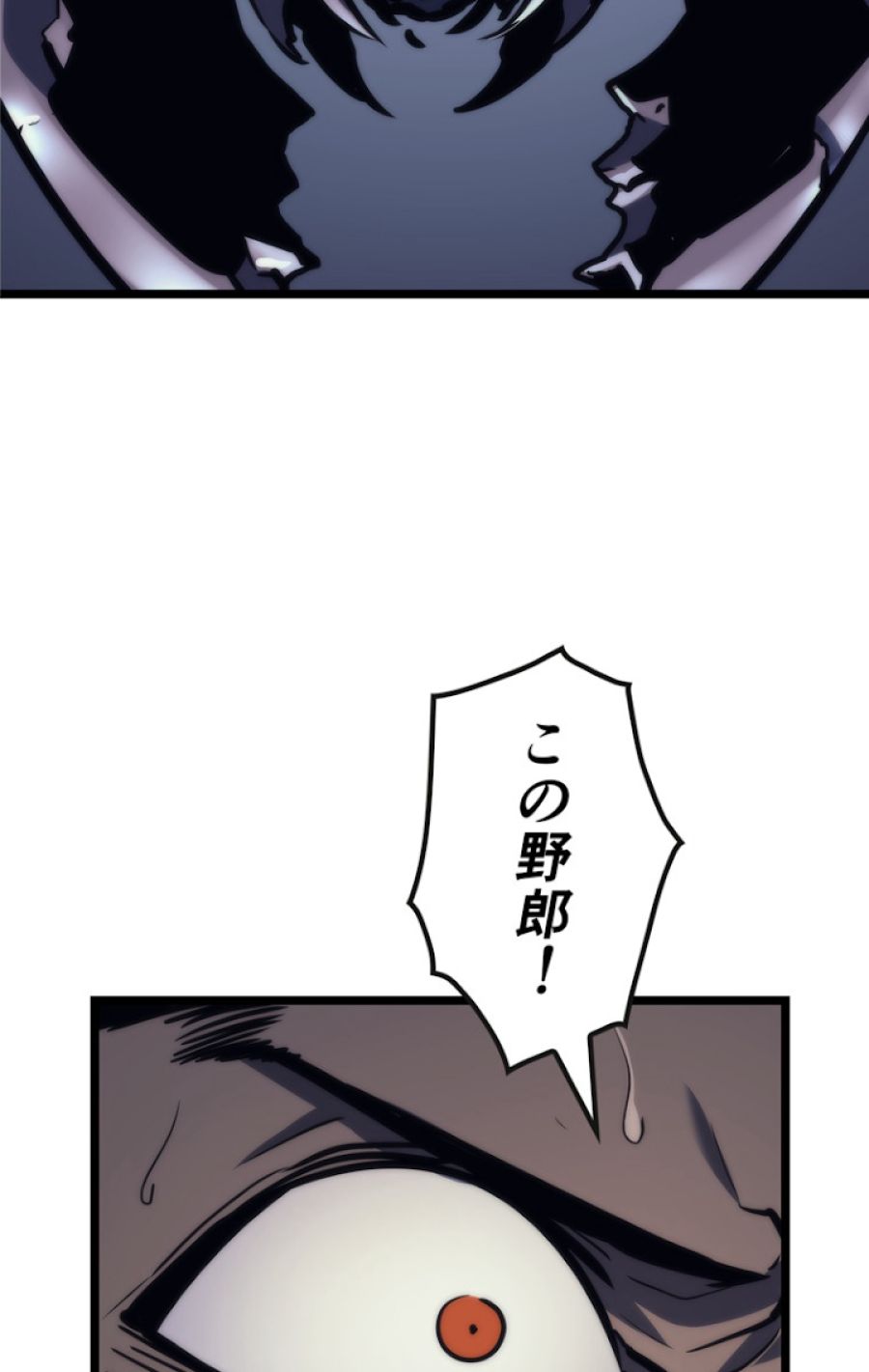 俺だけレベルアップな件 - 第101話 - Page 20