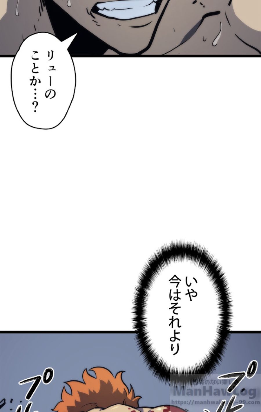 俺だけレベルアップな件 - 第101話 - Page 40