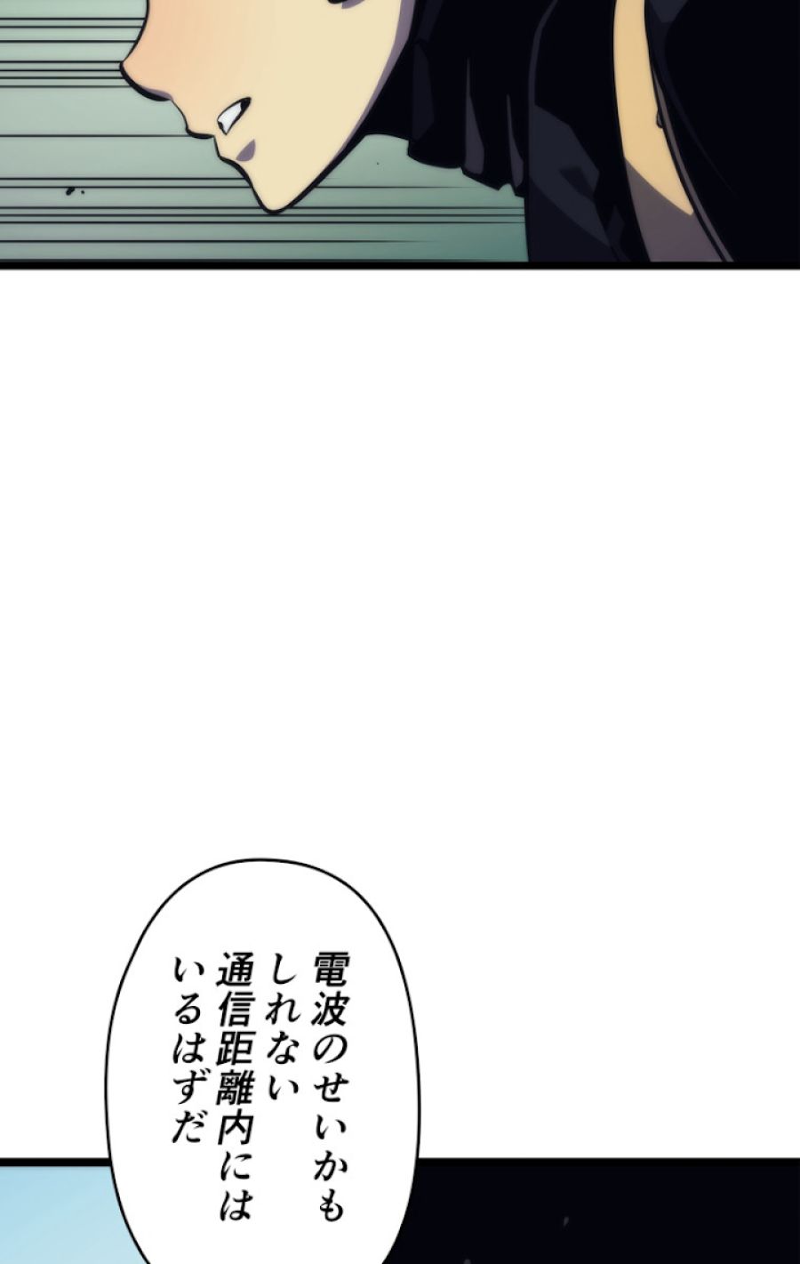 俺だけレベルアップな件 - 第101話 - Page 47