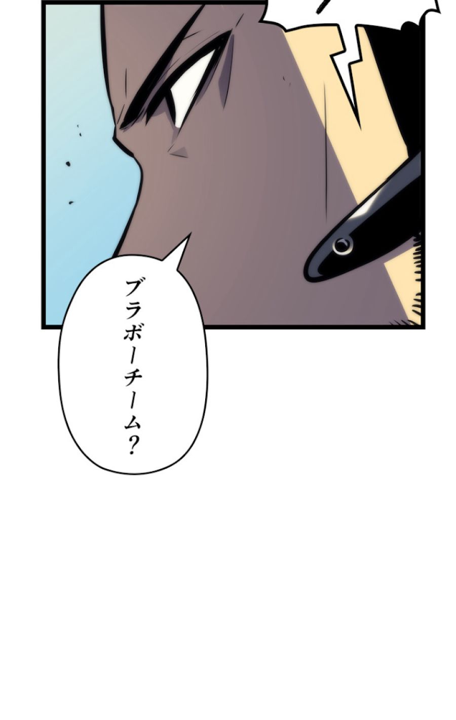 俺だけレベルアップな件 - 第101話 - Page 53