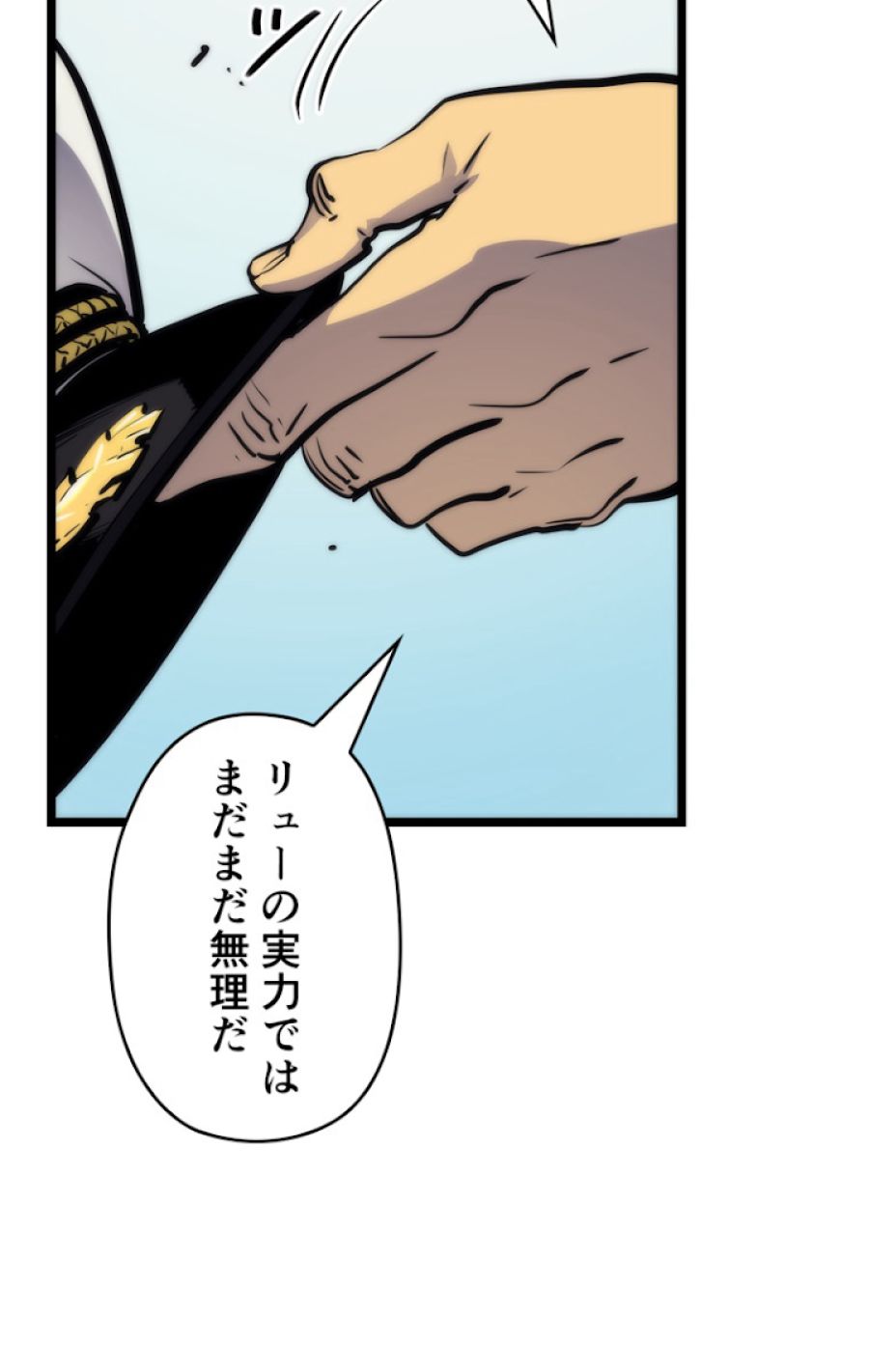 俺だけレベルアップな件 - 第101話 - Page 63