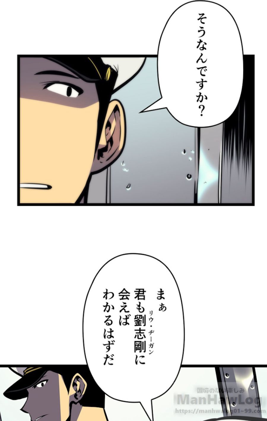 俺だけレベルアップな件 - 第101話 - Page 64