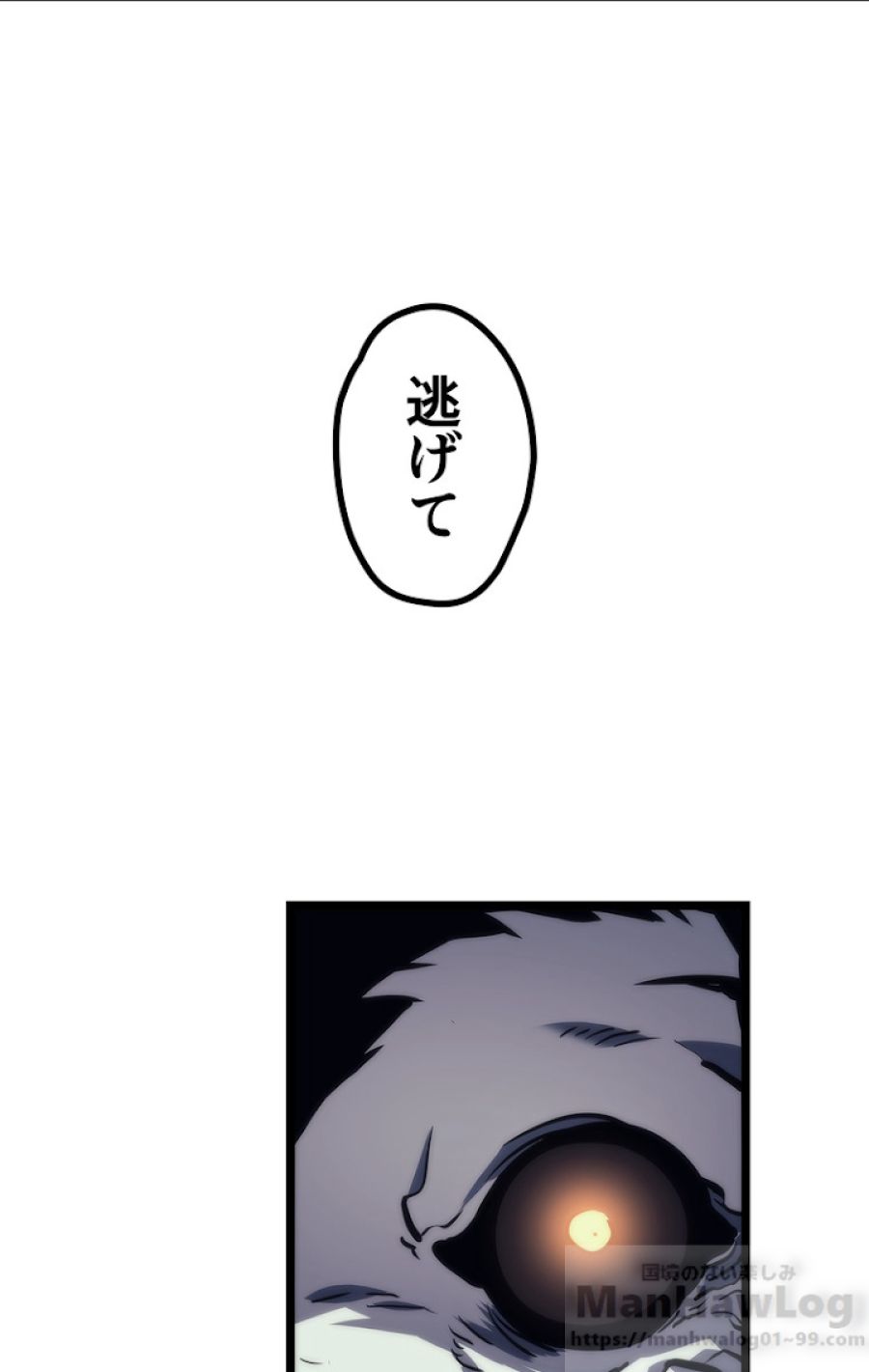 俺だけレベルアップな件 - 第101話 - Page 7