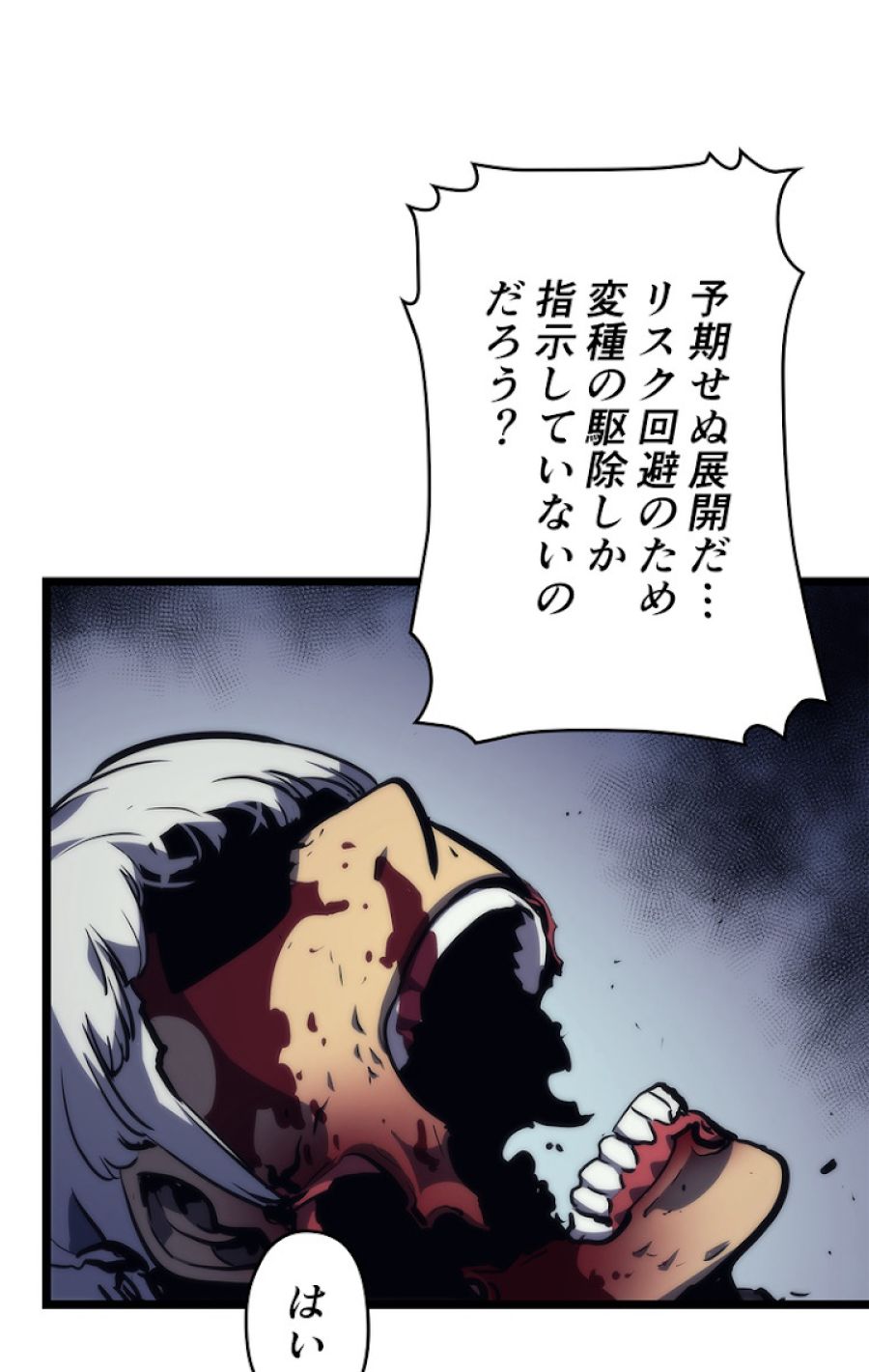 俺だけレベルアップな件 - 第101話 - Page 72