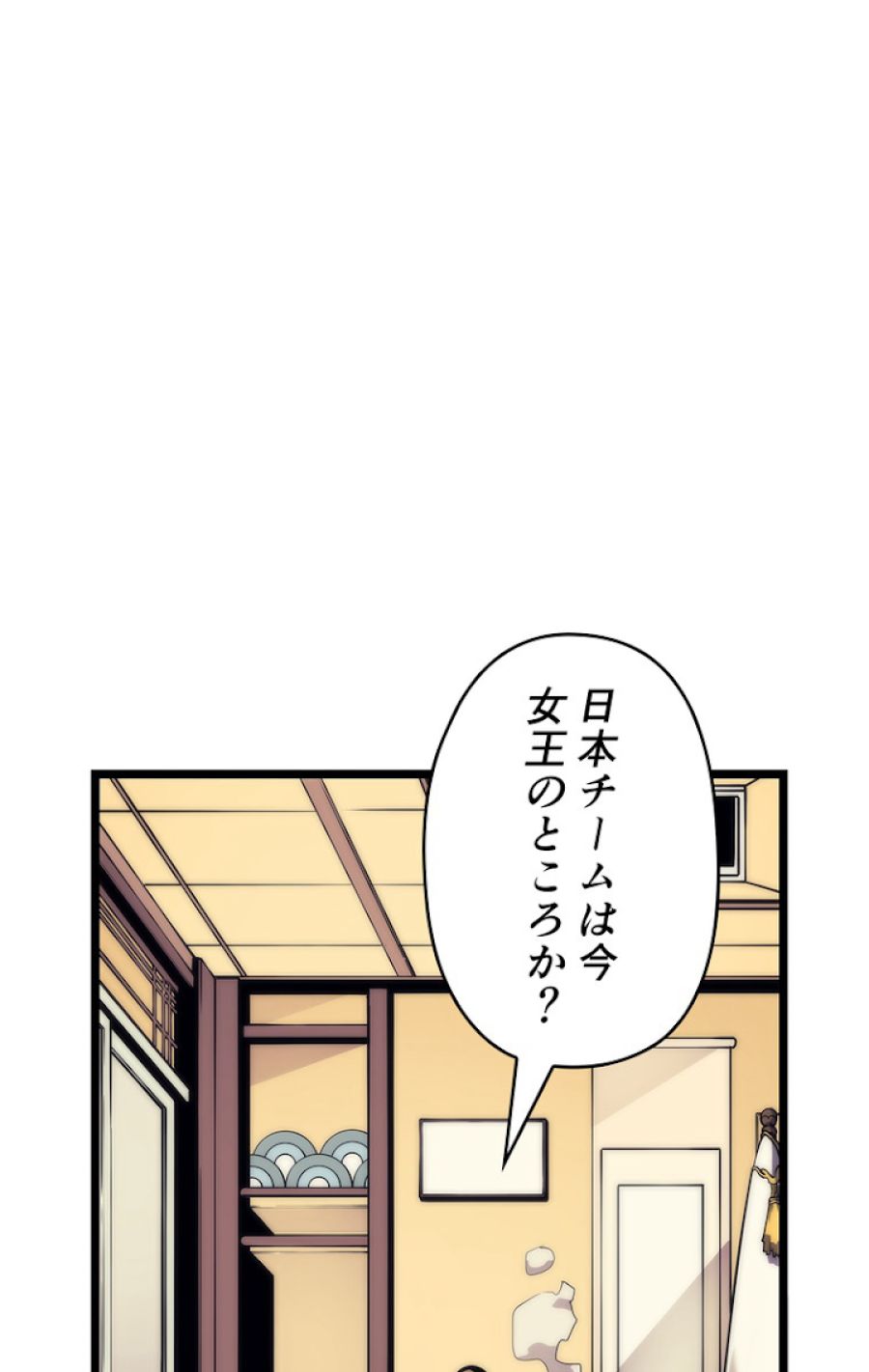 俺だけレベルアップな件 - 第101話 - Page 75