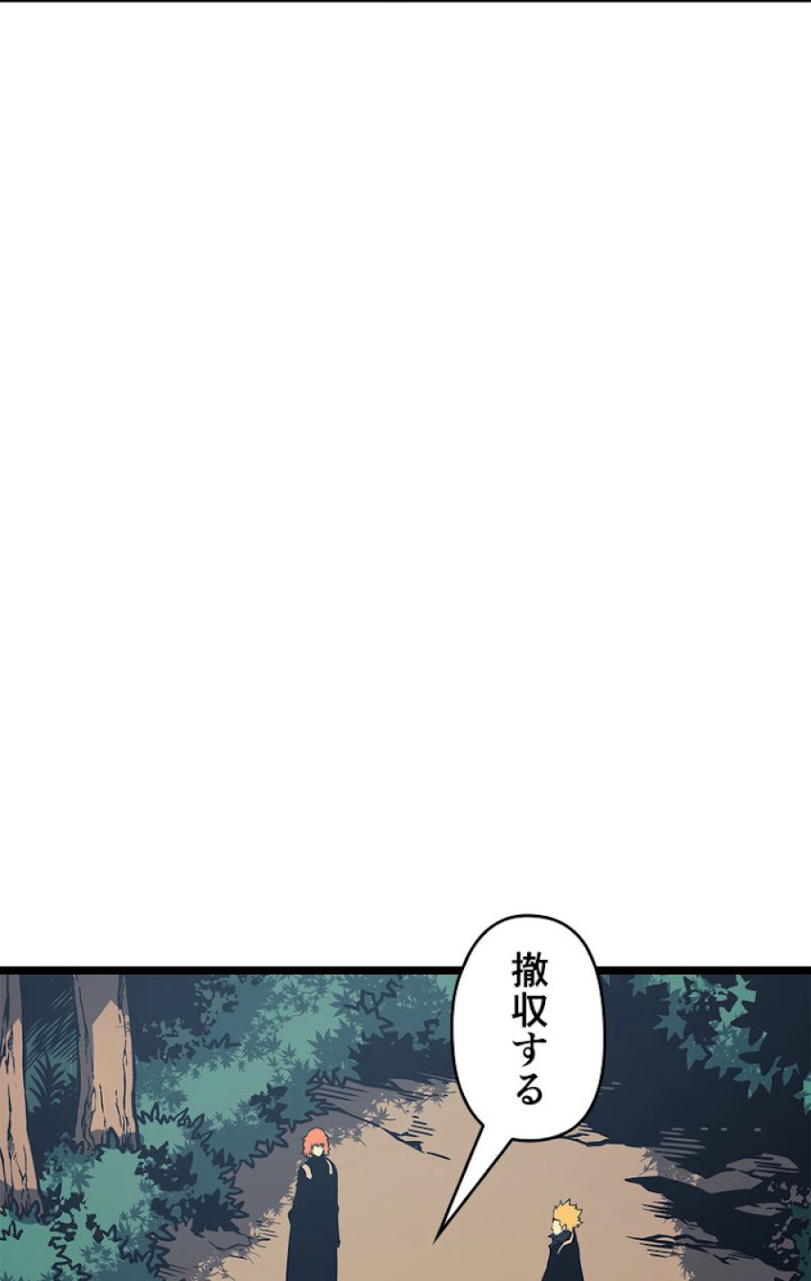 俺だけレベルアップな件 - 第101話 - Page 84