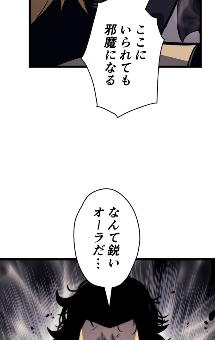 俺だけレベルアップな件 - 第101話 - Page 93