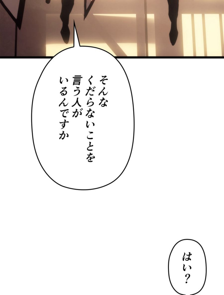 俺だけレベルアップな件 - 第168話 - Page 156