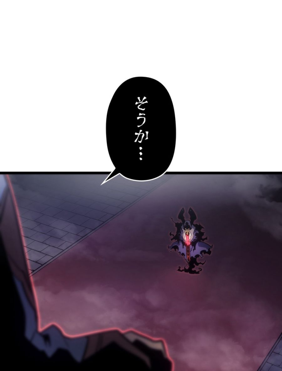 俺だけレベルアップな件 - 第168話 - Page 168