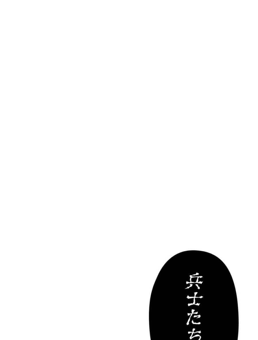 俺だけレベルアップな件 - 第168話 - Page 174