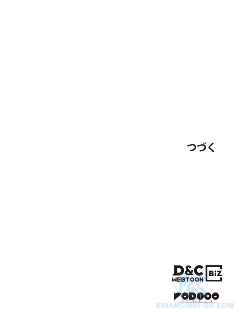 俺だけレベルアップな件 - 第168話 - Page 178