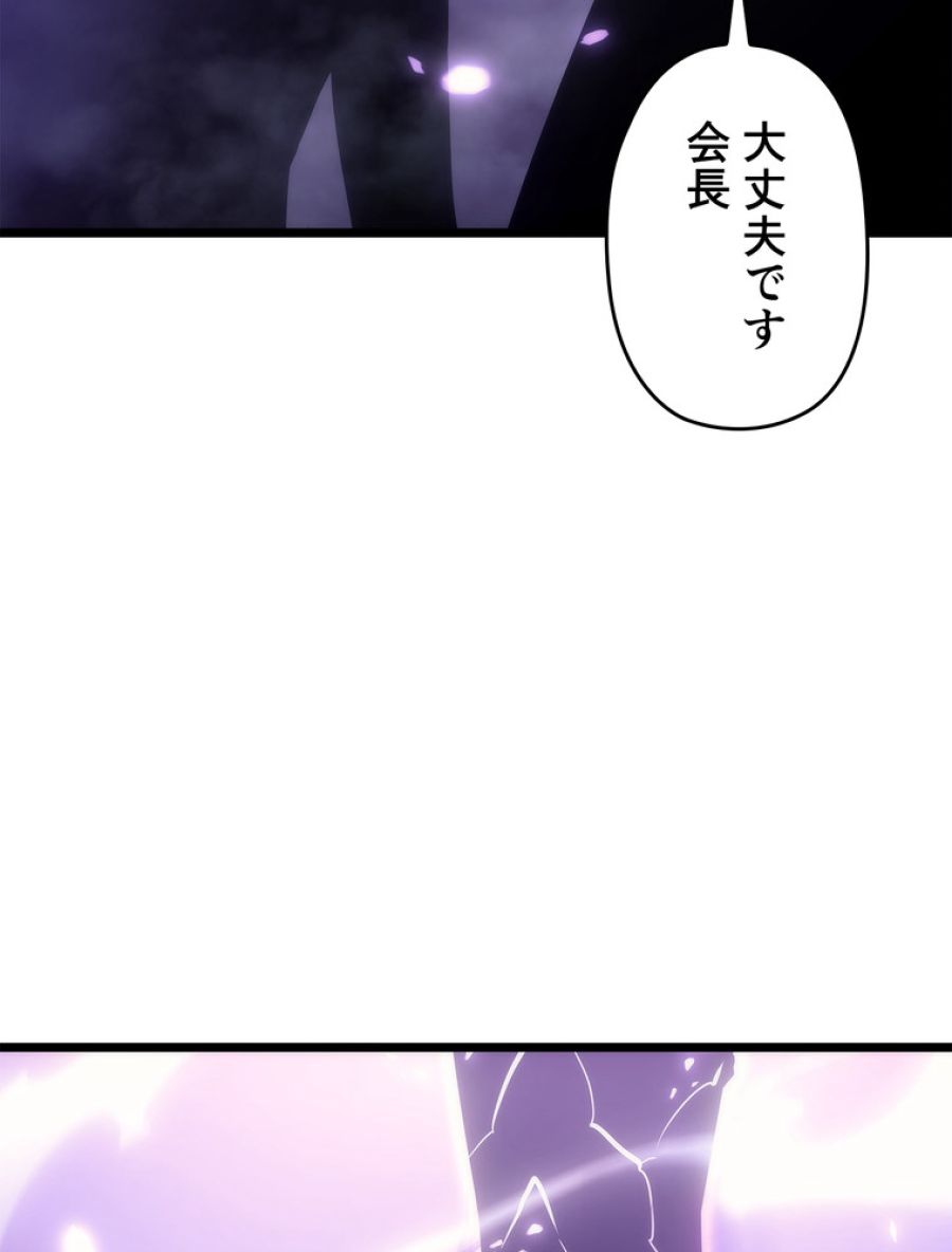 俺だけレベルアップな件 - 第168話 - Page 18