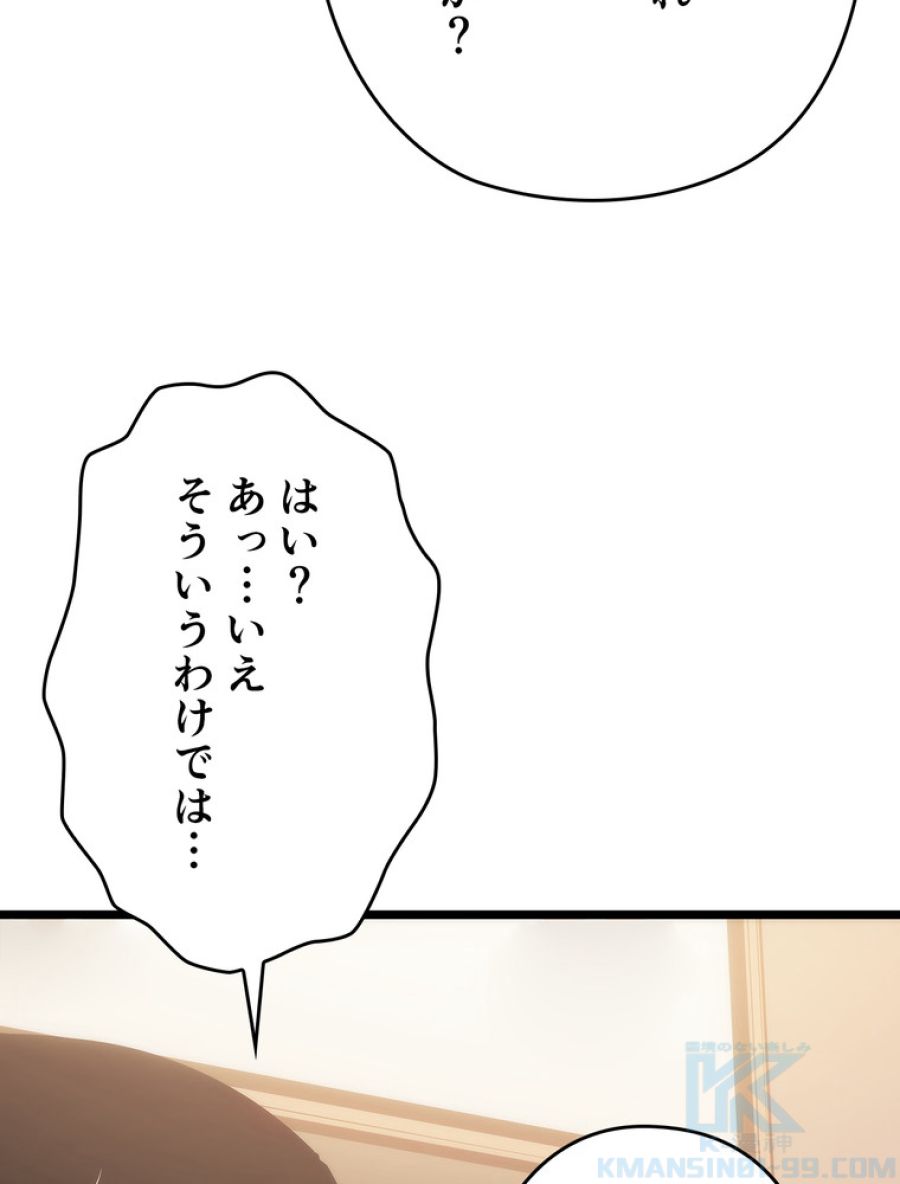 俺だけレベルアップな件 - 第168話 - Page 76