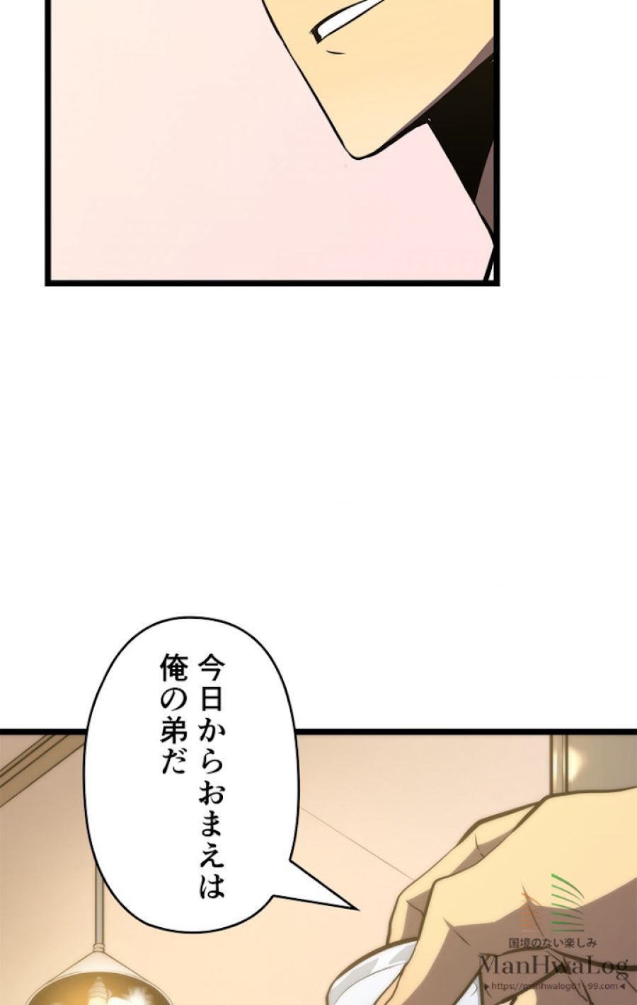 俺だけレベルアップな件 - 第57話 - Page 61