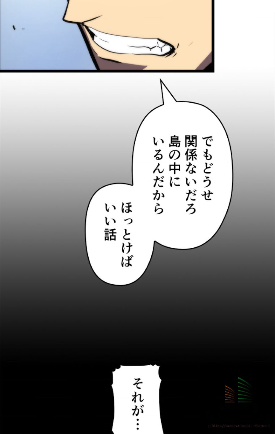 俺だけレベルアップな件 - 第57話 - Page 91