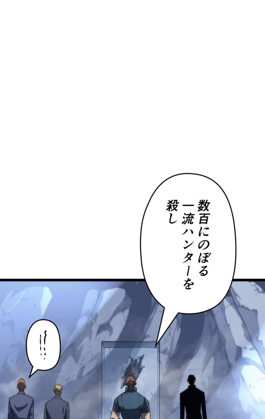 俺だけレベルアップな件 - 第143話 - Page 107