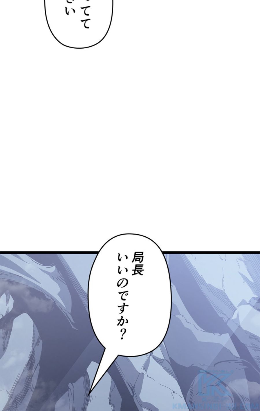 俺だけレベルアップな件 - 第143話 - Page 112