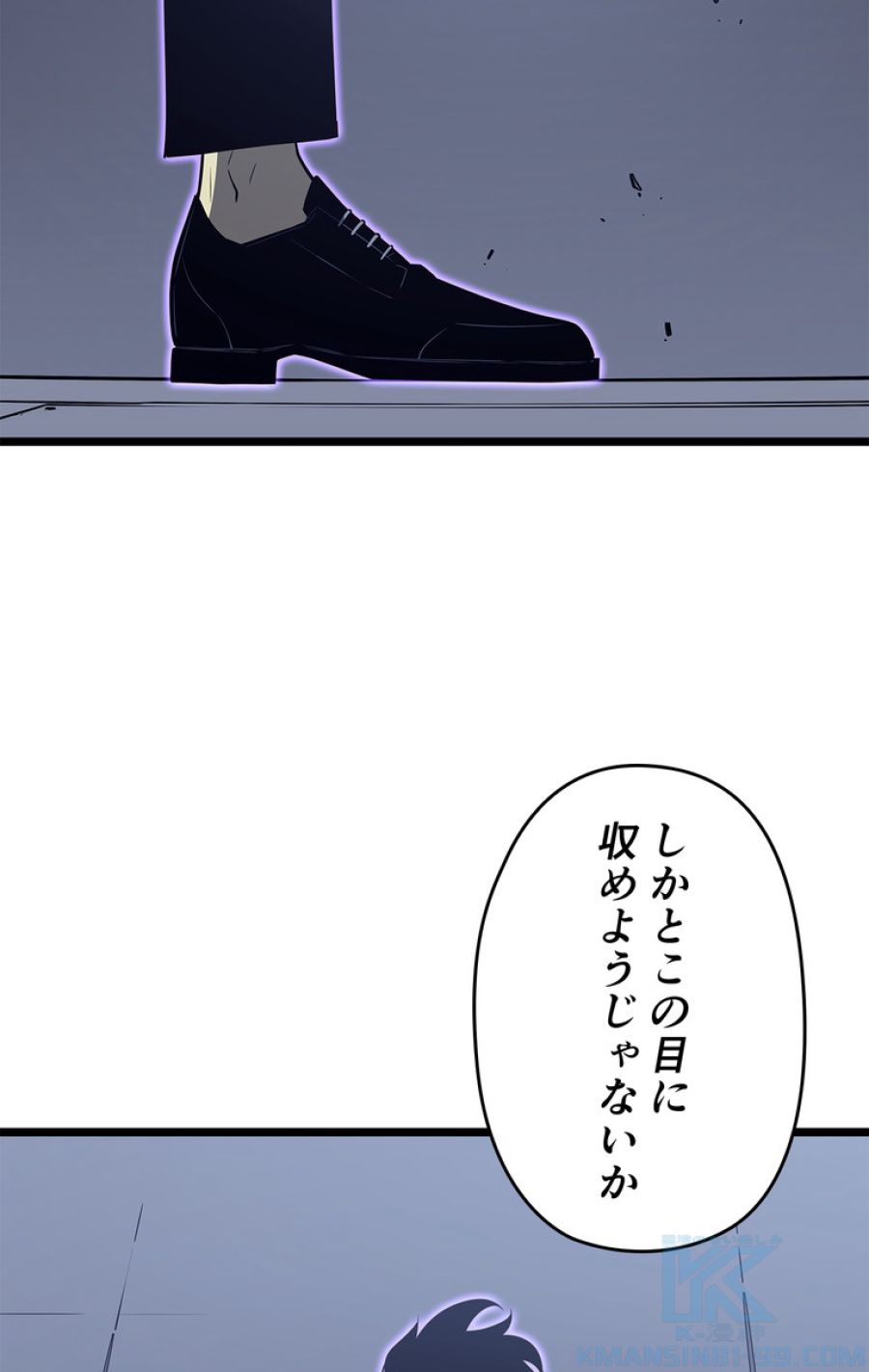 俺だけレベルアップな件 - 第143話 - Page 115