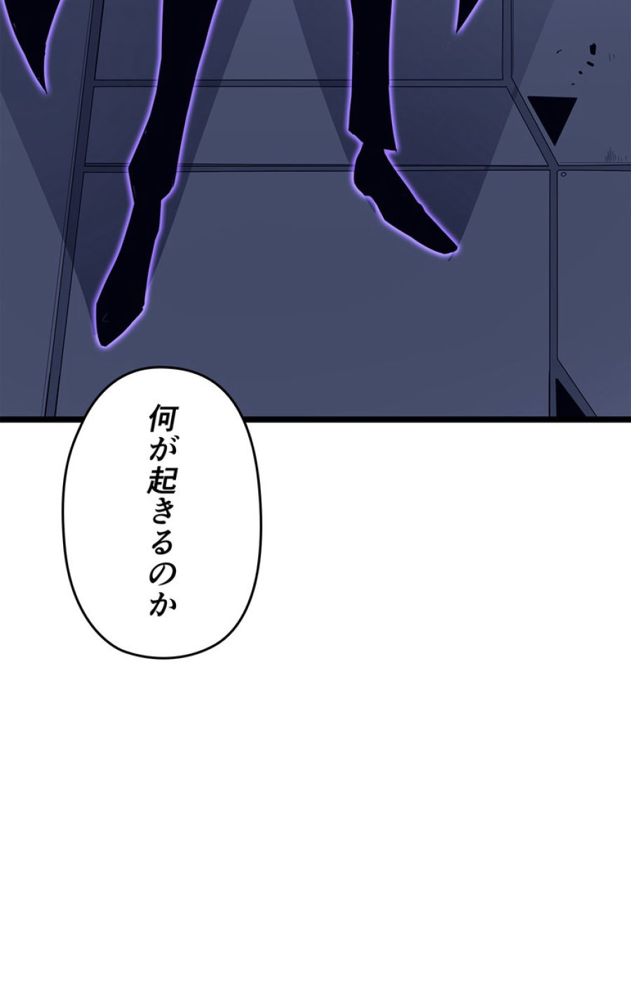 俺だけレベルアップな件 - 第143話 - Page 117