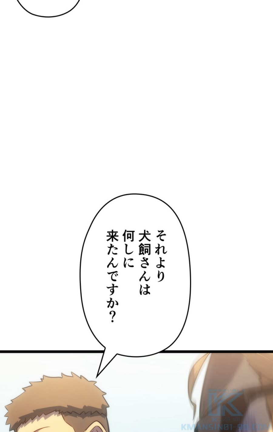 俺だけレベルアップな件 - 第143話 - Page 25