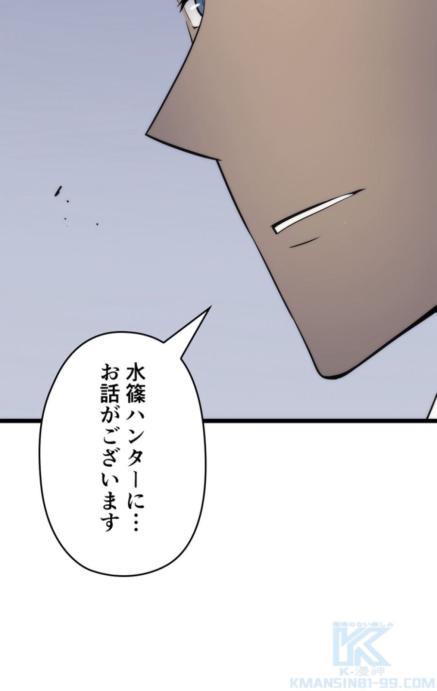 俺だけレベルアップな件 - 第143話 - Page 37