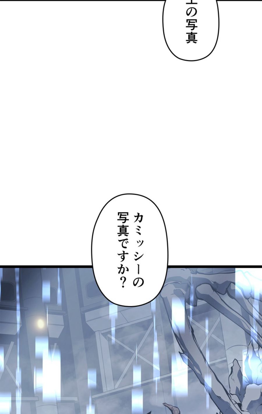 俺だけレベルアップな件 - 第143話 - Page 60