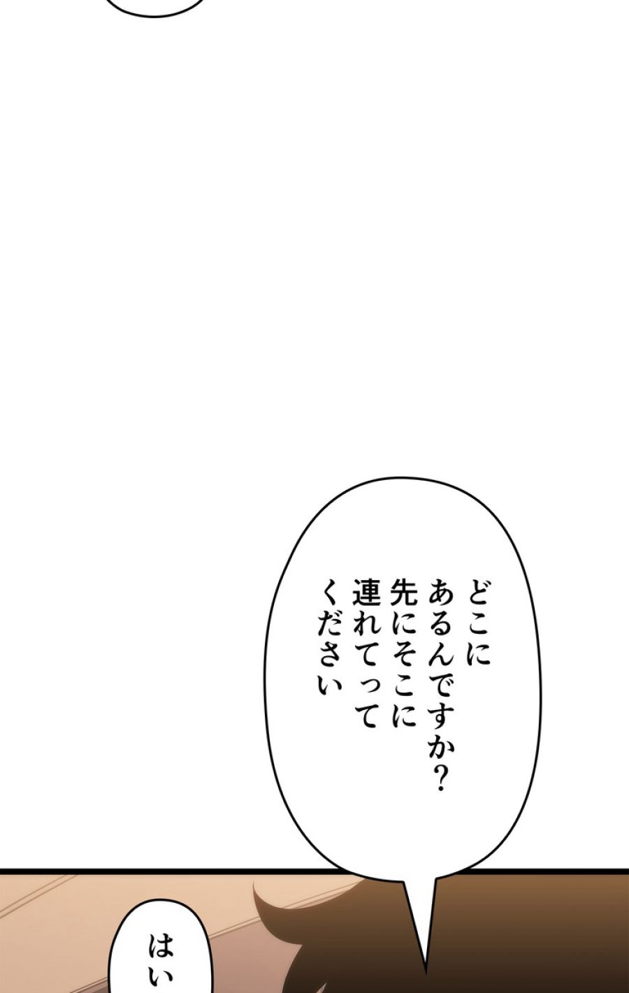 俺だけレベルアップな件 - 第143話 - Page 63