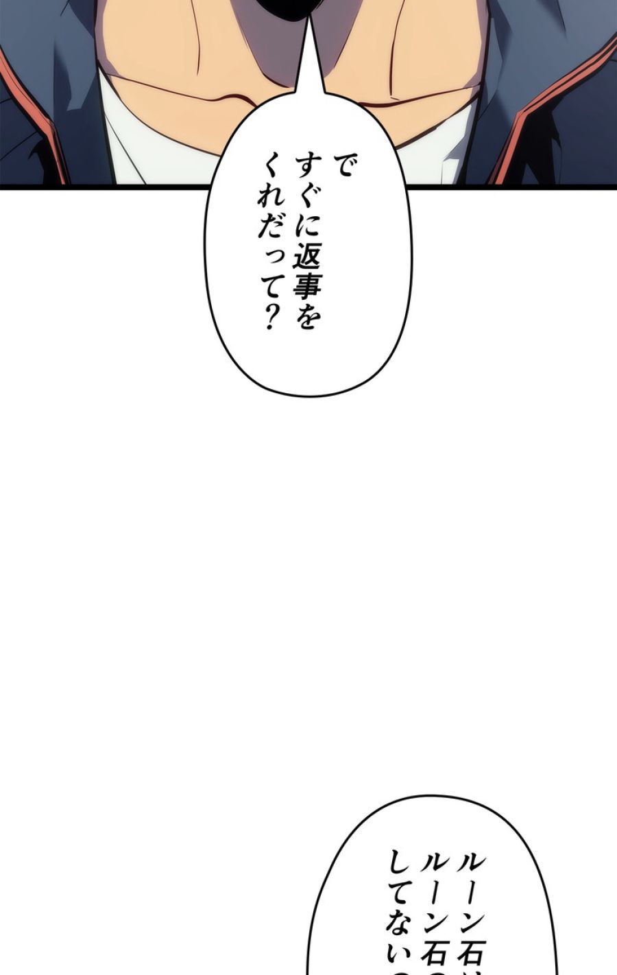 俺だけレベルアップな件 - 第143話 - Page 72