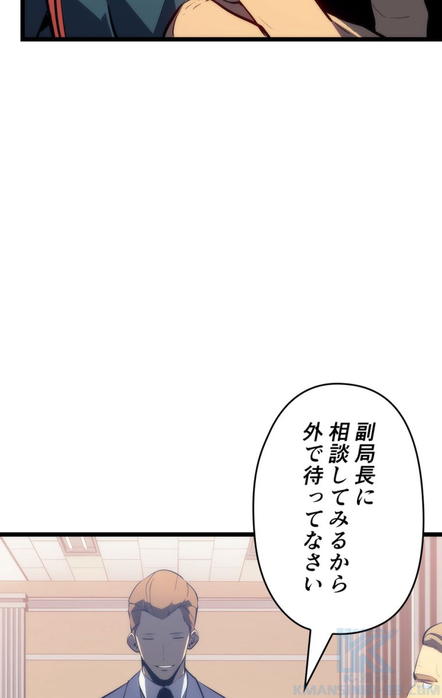 俺だけレベルアップな件 - 第143話 - Page 76