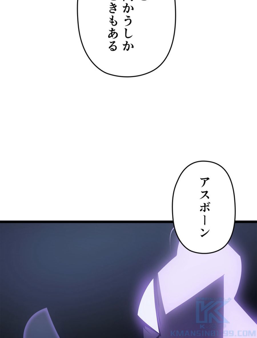 俺だけレベルアップな件 - 第172話 - Page 55