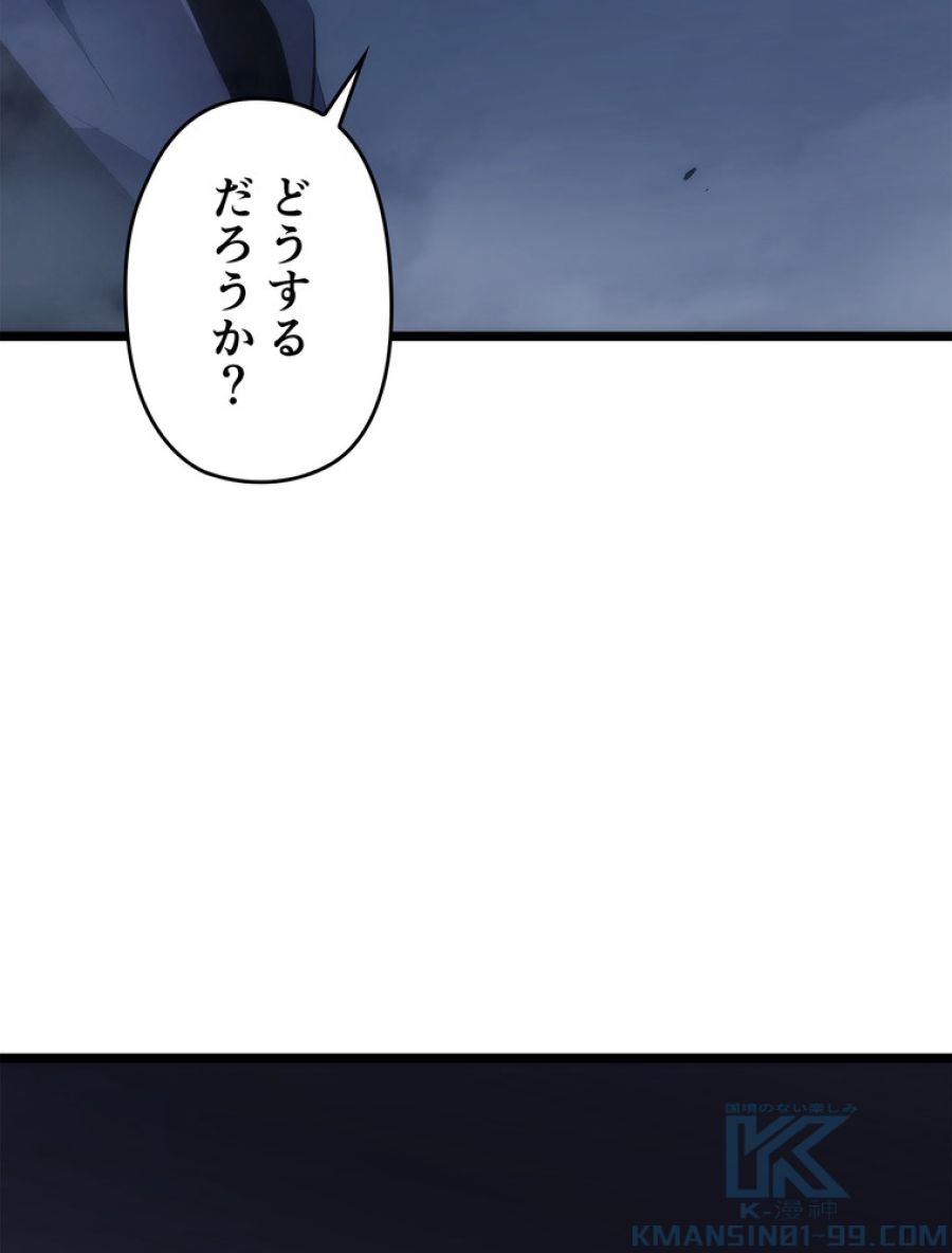 俺だけレベルアップな件 - 第172話 - Page 58