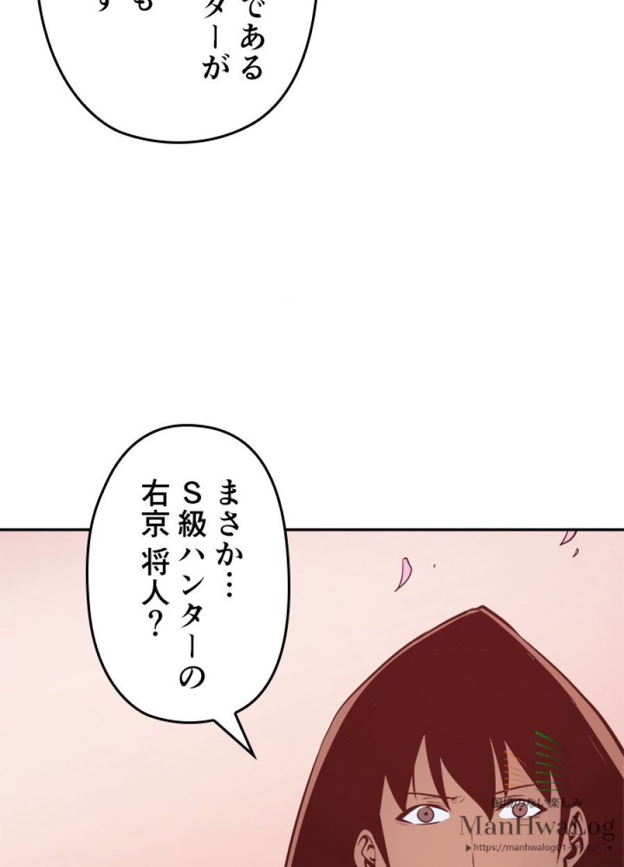 俺だけレベルアップな件 - 第35話 - Page 116