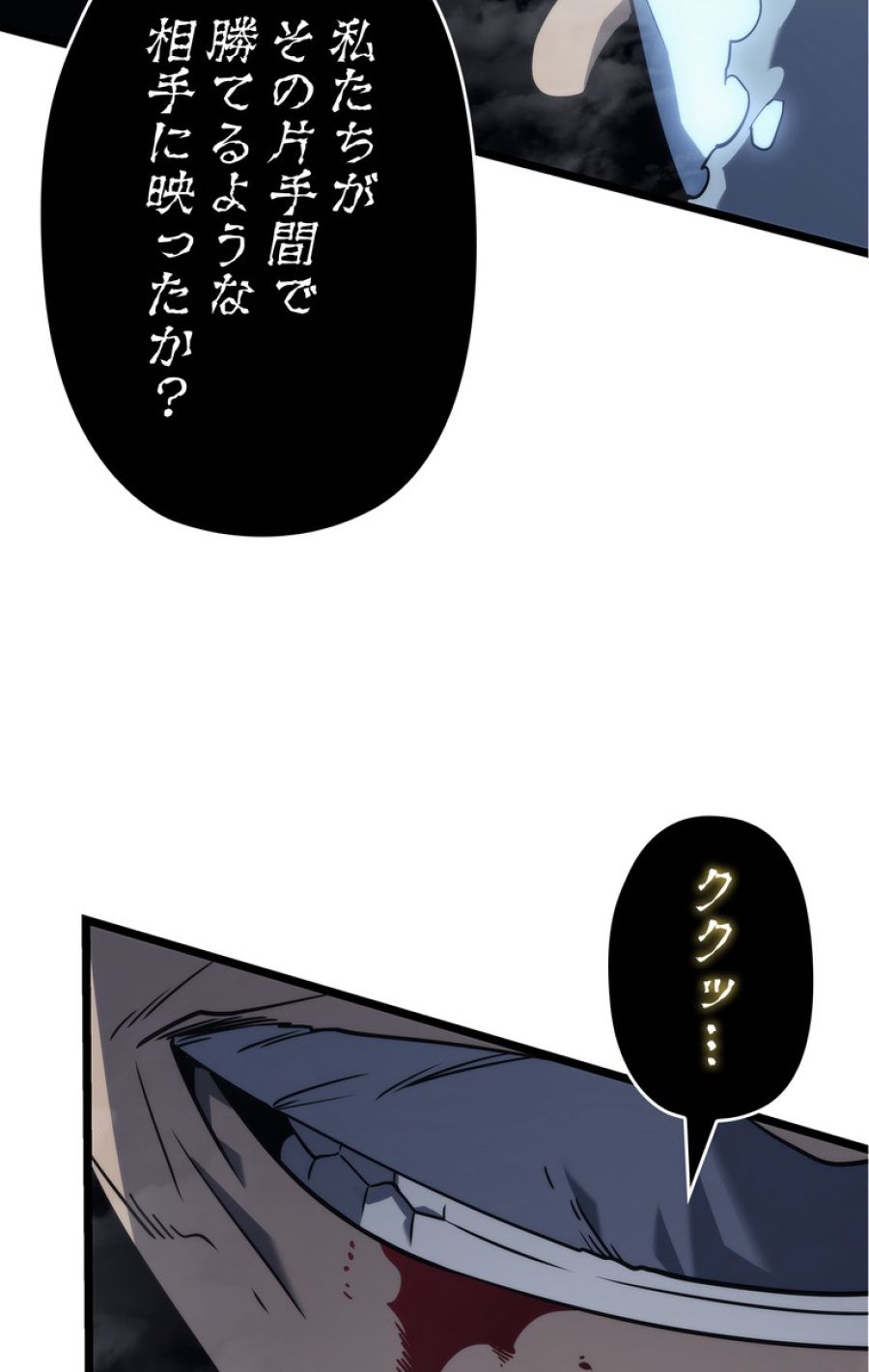 俺だけレベルアップな件 - 第151話 - Page 104