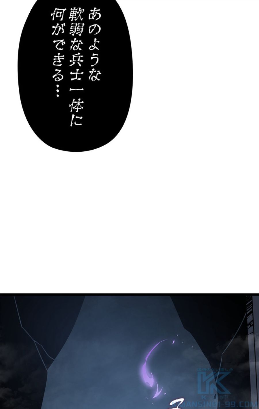 俺だけレベルアップな件 - 第151話 - Page 133