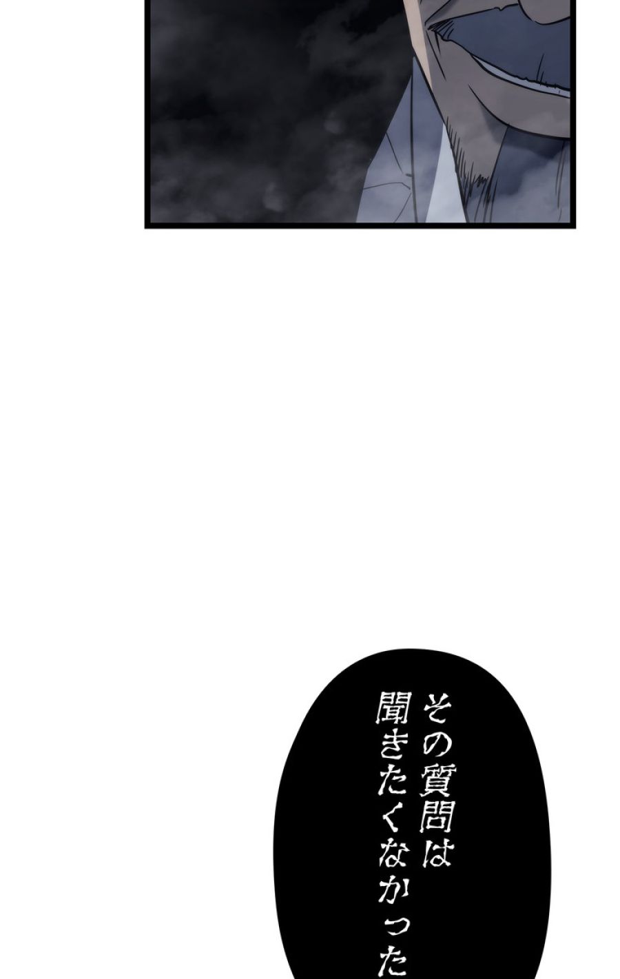 俺だけレベルアップな件 - 第151話 - Page 20