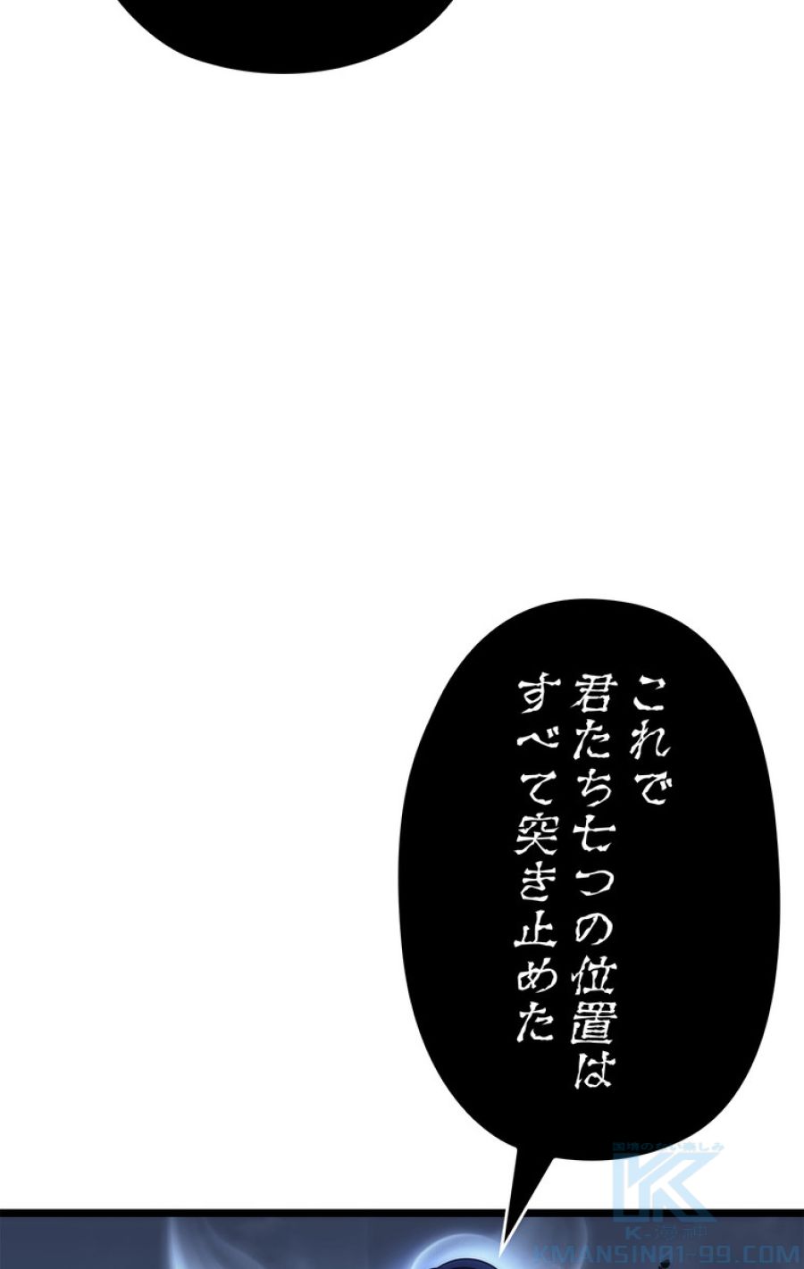 俺だけレベルアップな件 - 第151話 - Page 49